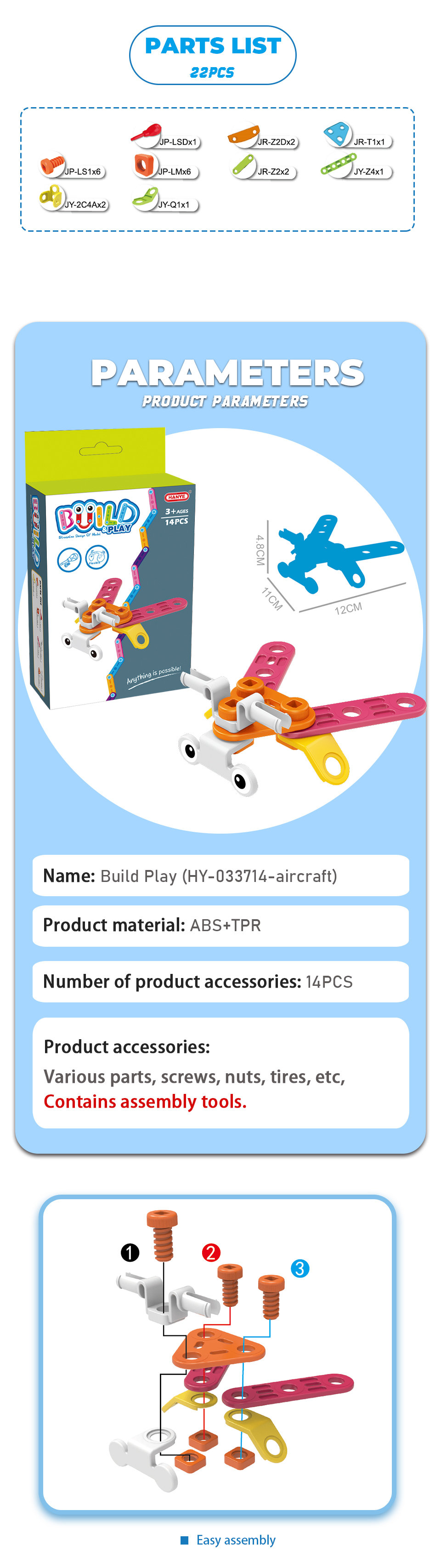 7764 Building Toys 详情 (5)