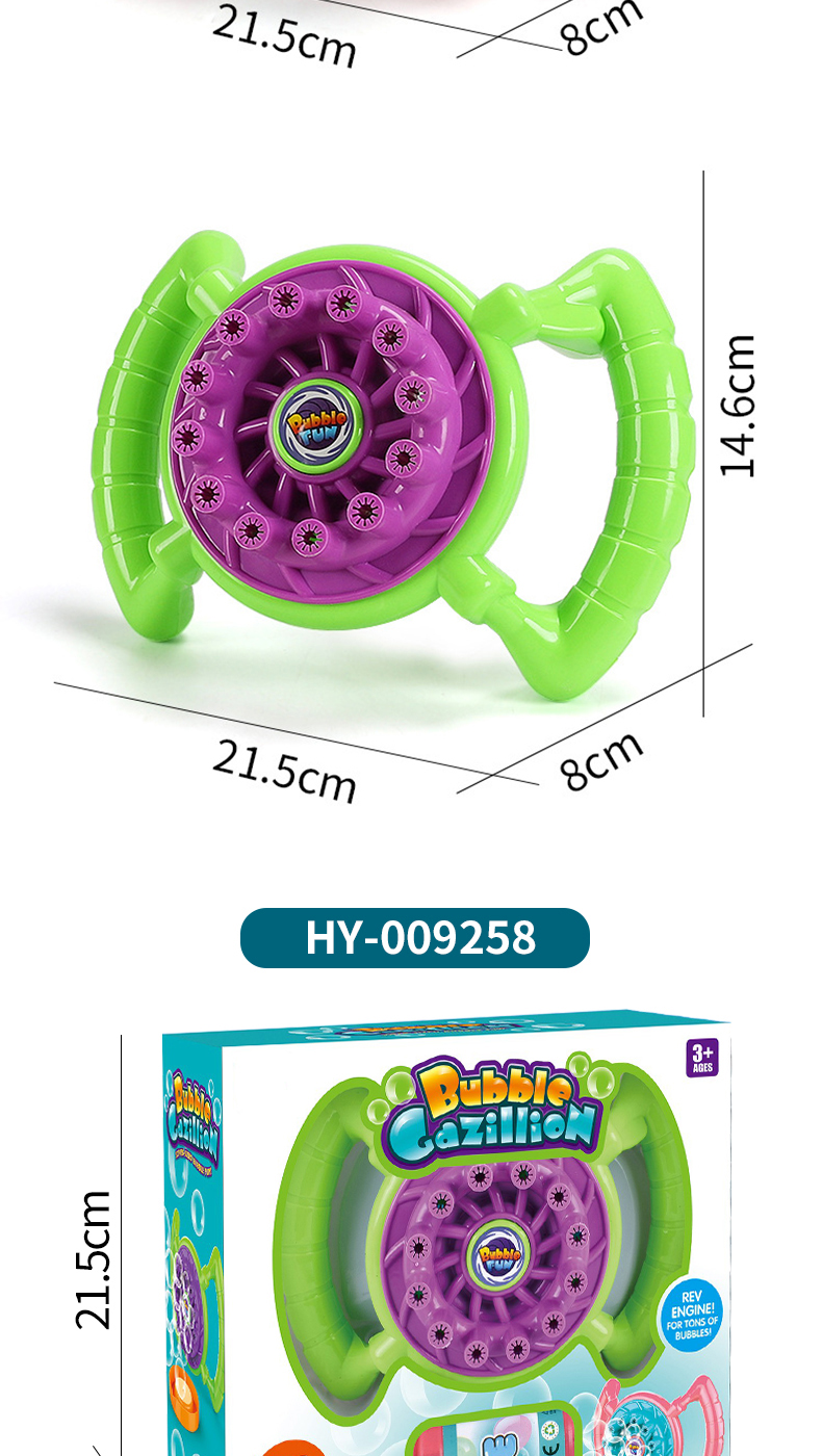 Bubble Machine (8)