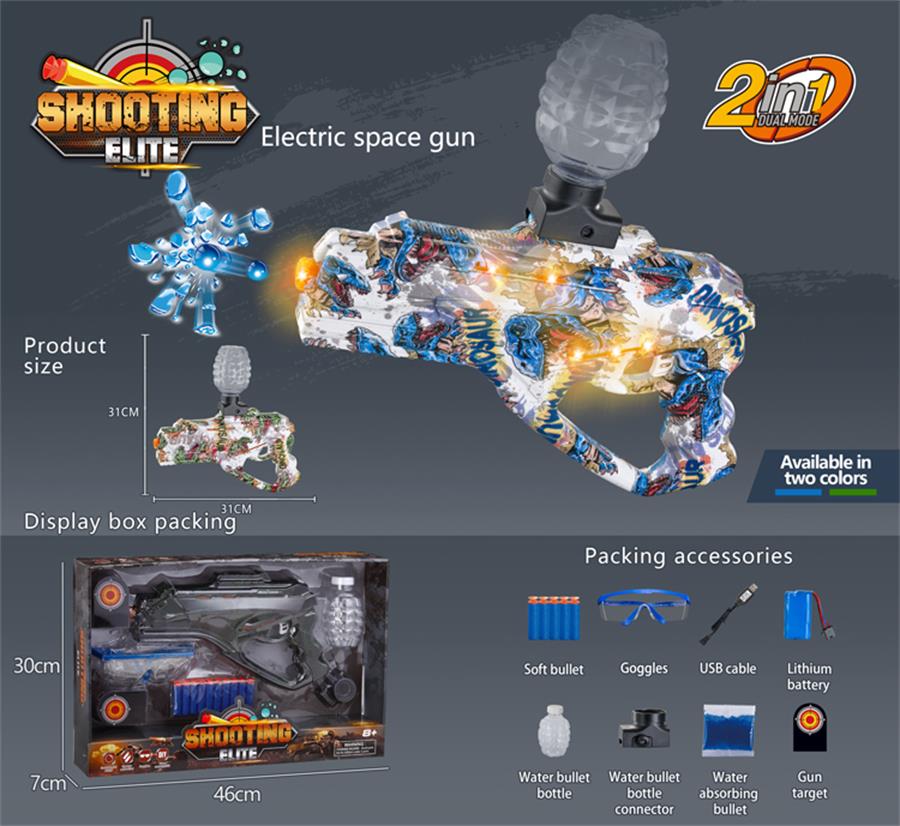 HY-058085 Water Beads Blaster Gun