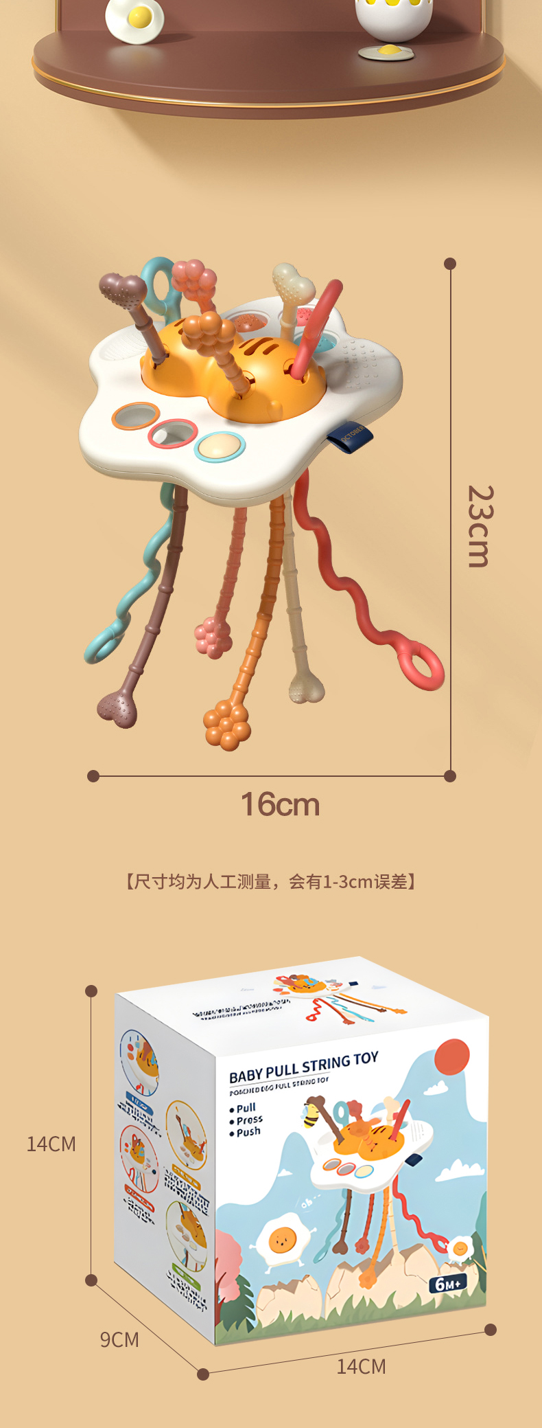 Pull String Toy(10)